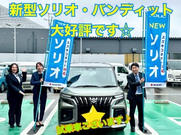 新型ソリオ大好評です！試乗車ございます！保険の無料診断キャンペーン実施中！